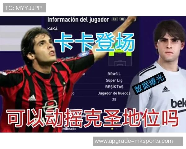 重温经典时刻PS实况足球带你回到激情岁月